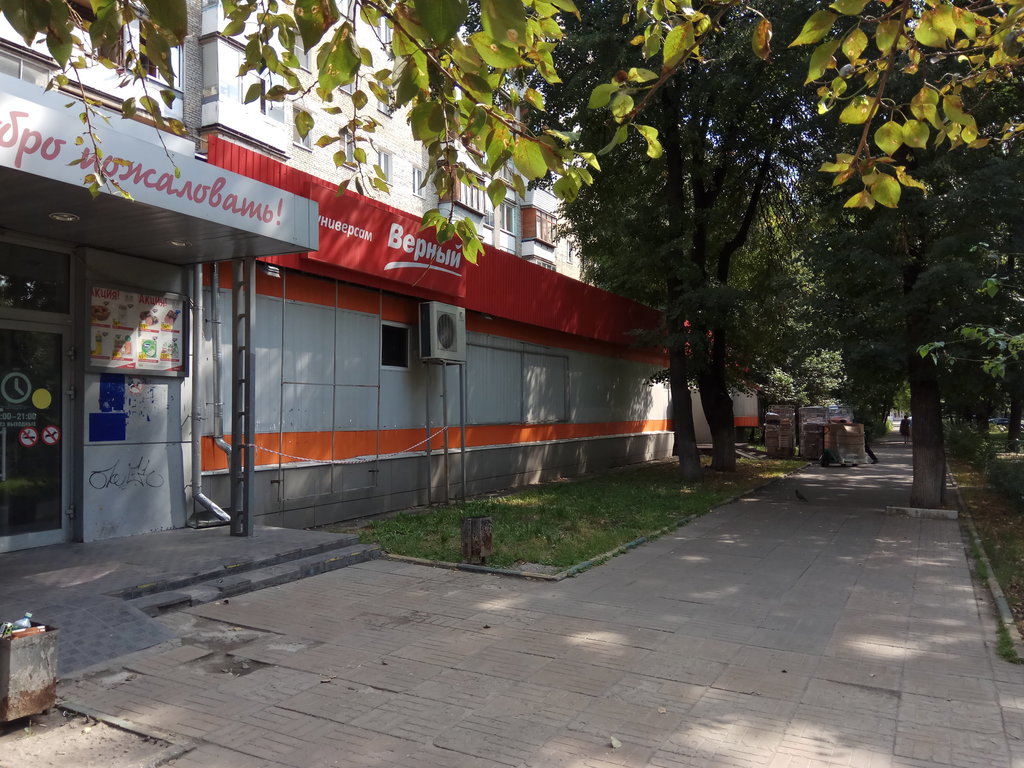 Магазин Верный Люберцы Часы Работы