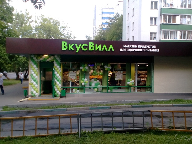 Москва улица медиков