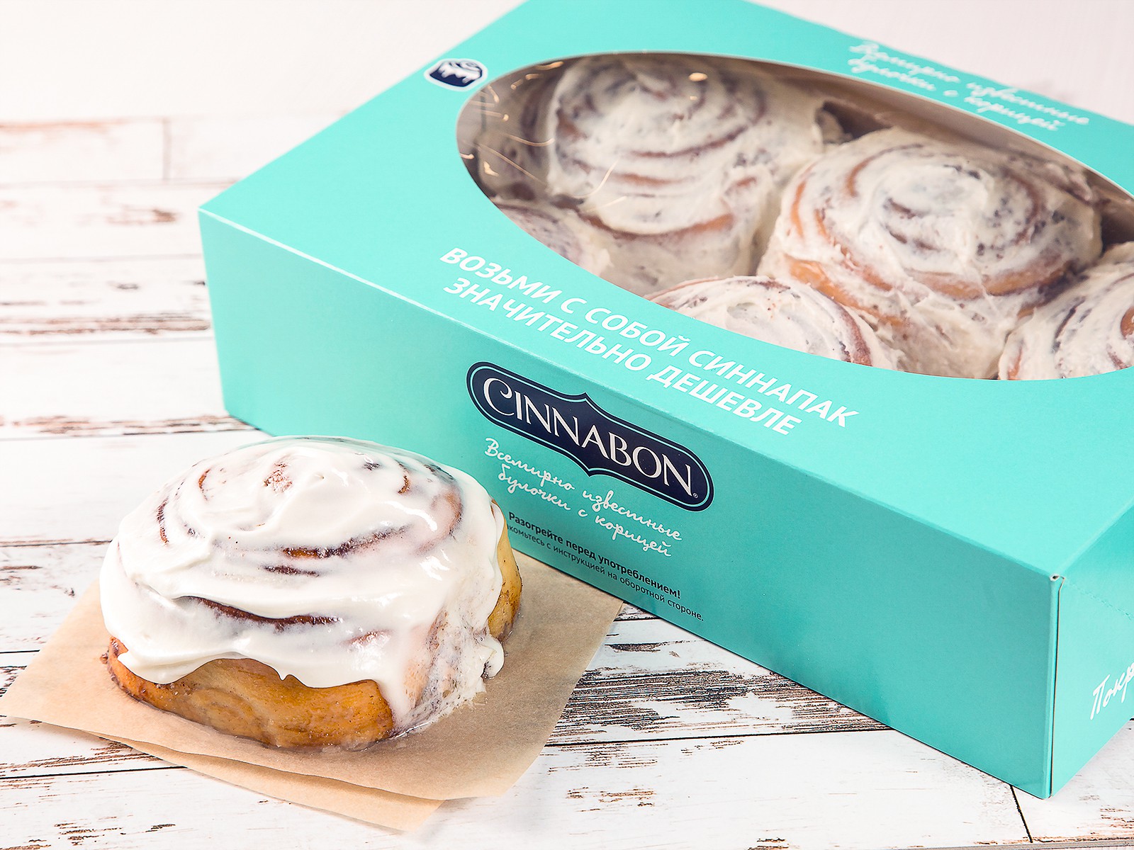 Cinnabon